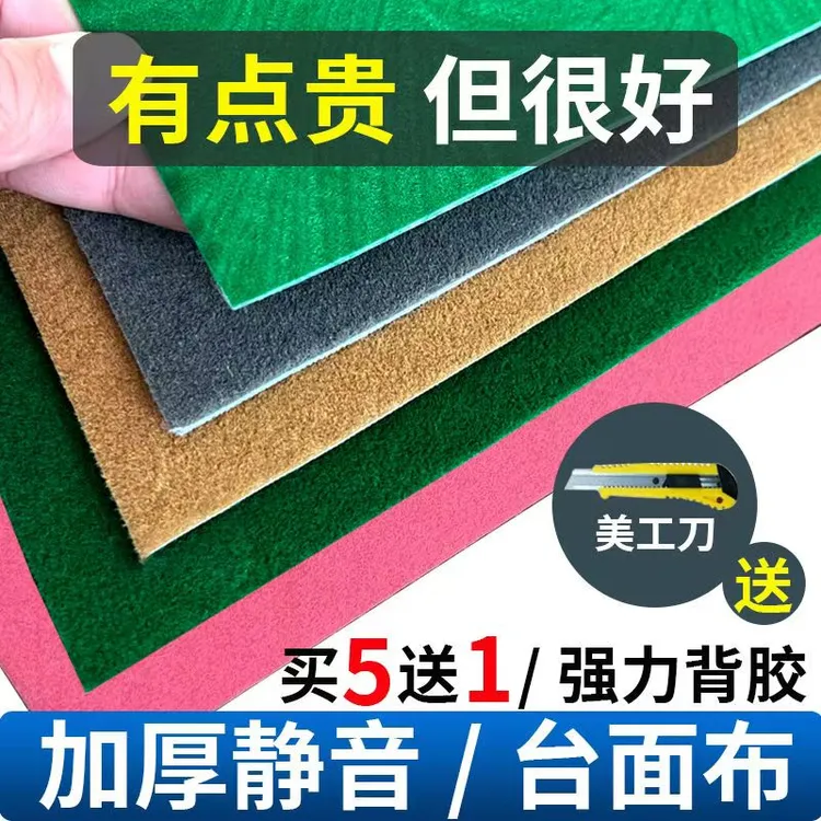 麻将机加厚桌面布台面布静音长绒强胶耐磨 麻将垫打扑克专用桌垫