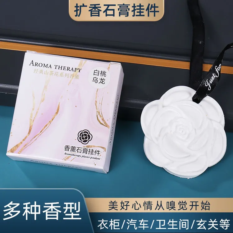 [新疆包邮]3盒山茶花衣柜香薰石膏香片家用卧室内持久留香
