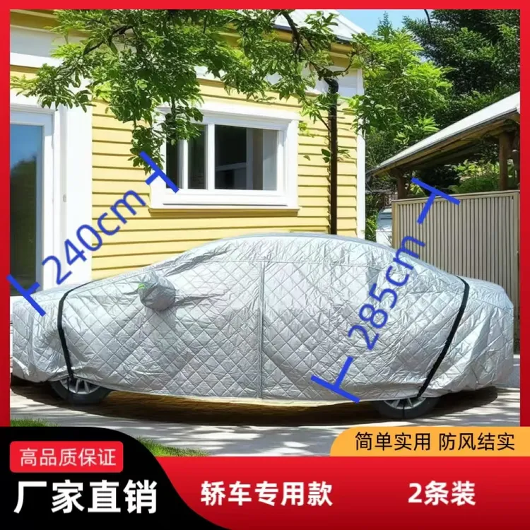 汽车车衣绑带防风绳固定车衣实用弹力带捆绑车罩车上实用汽车用品
