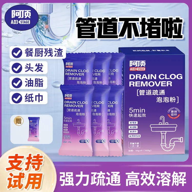 addatage阿顶管道疏通剂下水道疏通神器溶解厨房堵塞强力疏通除臭