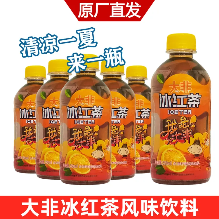大非冰红茶风味饮品红茶柠檬风味冰红茶整箱350ml/瓶装饮料新款