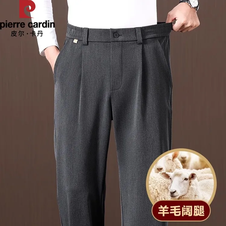 皮尔卡丹男士羊毛春秋款休闲裤宽松直筒阔腿中老年爸爸西裤商务