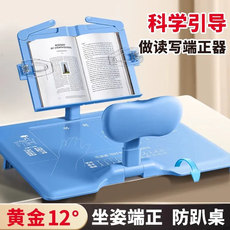坐读写一体矫正器端正坐姿小学生写字板防趴桌纠矫正坐姿呵护视力