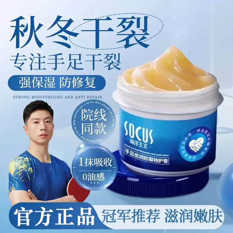 凡士林手足干裂膏保湿滋润皲裂膏不油腻防干裂秋冬必备官方正品