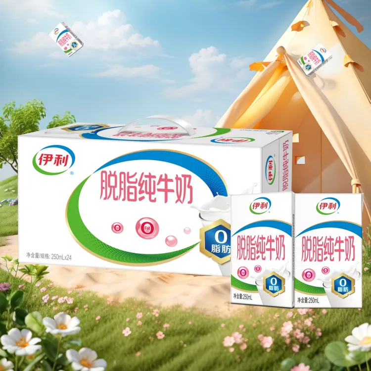 12月产伊利脱脂纯牛奶250ml*24盒0脂肪低脂健身运动营养早餐牛奶