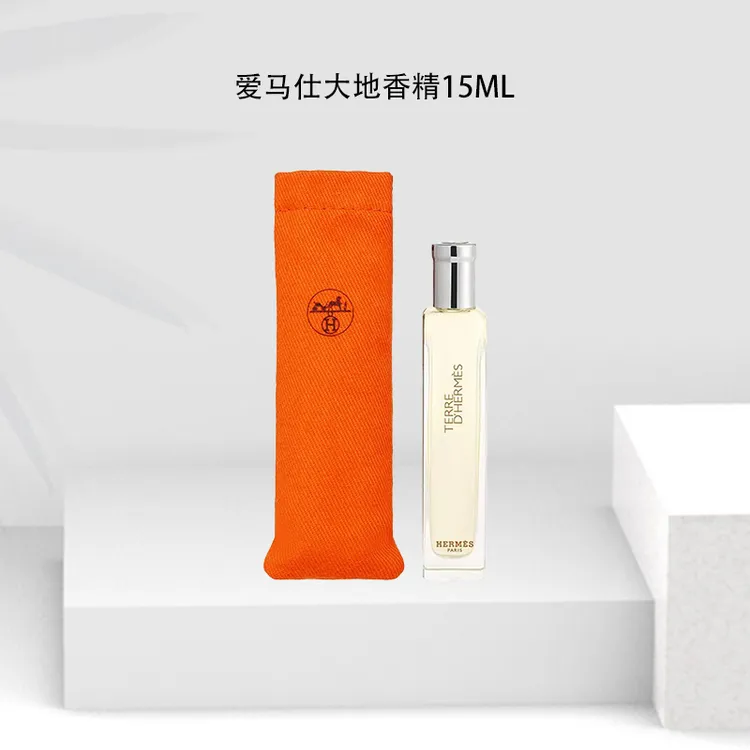 【荣荣专属】Hermes/爱马仕大地香精香水 15ml 中样 带喷头