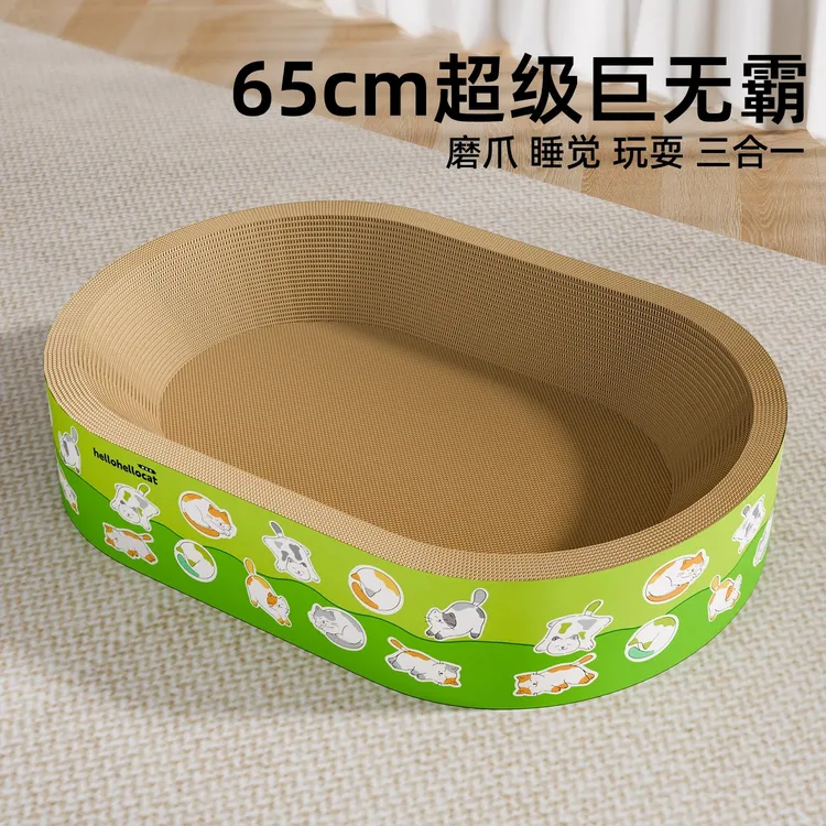 猫抓板猫窝一体耐抓耐磨不掉屑瓦楞纸抓盆磨爪猫抓窝猫咪用品大全