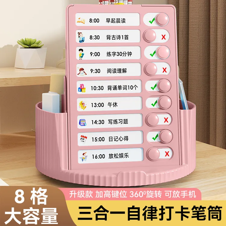 打卡笔筒可旋转笔筒笔筒桌面收纳盒笔筒网红爆款2025新款笔筒