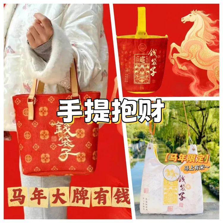 【马年贺岁】杭州灵隐钱袋子手提抱财帆布包水桶包包文创挂件礼物