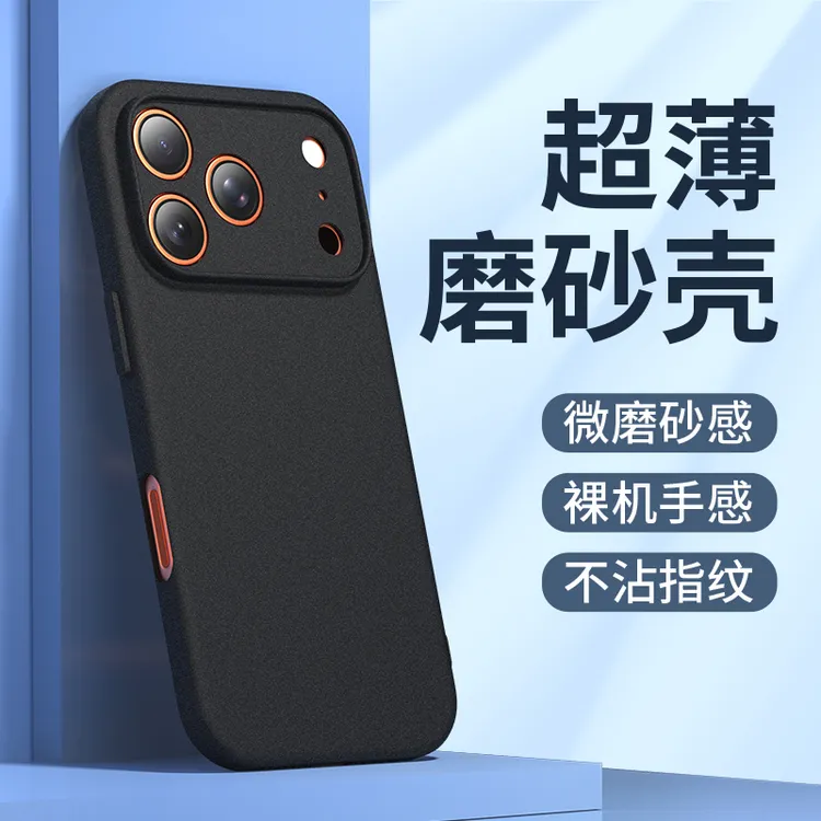 韩仙子适用苹果17手机壳iPhone17ProMax磨砂保护套17pro全包ip17