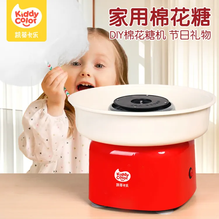 凯蒂卡乐棉花糖机家用小女孩生日礼物小学生过家家diy机器玩具