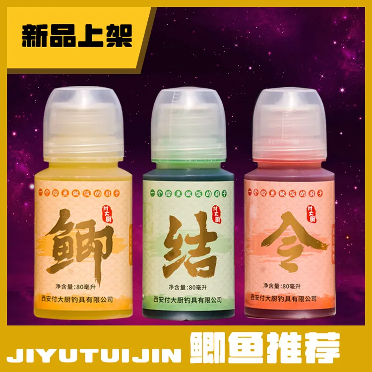付大厨鲫鱼《鲫结令》黑坑鲫鱼鱼饵