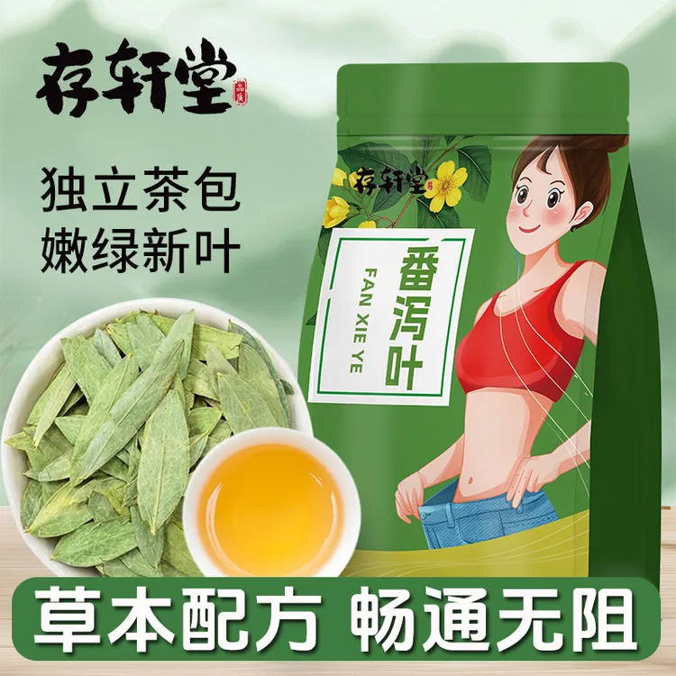 存轩堂番泻叶茶独立三角包方便携带煮热水冲泡男女花茶包养生茶