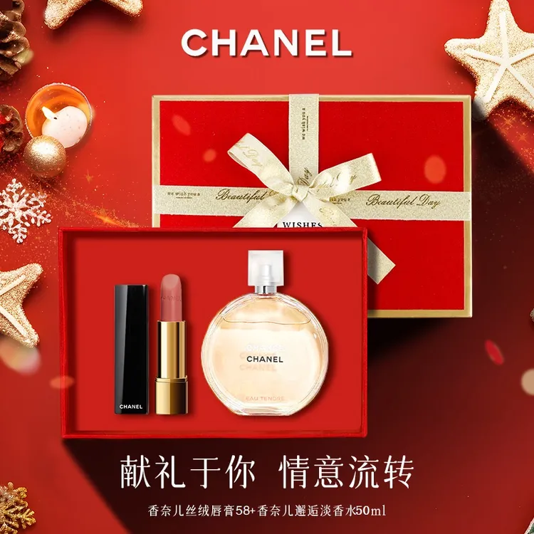 【限定礼盒】Chanel/香奈儿口红香水送女友大牌正品生日礼物套装