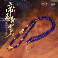 【嘉一珠宝】天然青金石项链万能链珠串配比设计款优雅百搭 4mm+