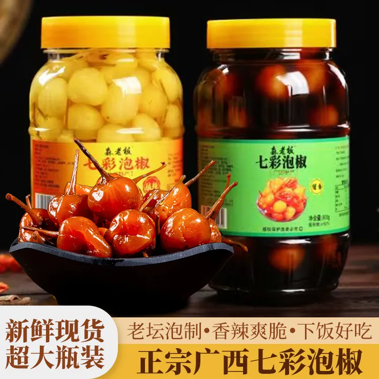 森老板广西七彩泡椒酱香新鲜腌制五彩灯笼椒开胃酸辣爽脆口下饭菜