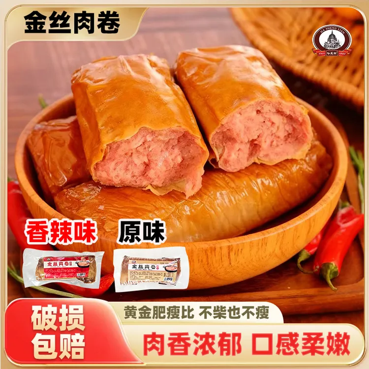 250克*3袋东北风味老式金丝肉卷卤味解馋休闲小吃下酒菜开袋即食