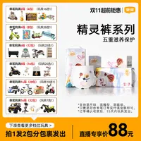 【宜婴官方】精灵裤超薄瞬吸纸尿裤拉拉裤亲肤新生儿婴幼儿2包装