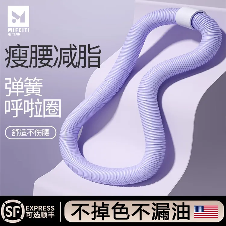 软体呼啦圈女瘦肚子收腹加重减肥不伤腰弹簧健身瘦腰燃脂成人专用