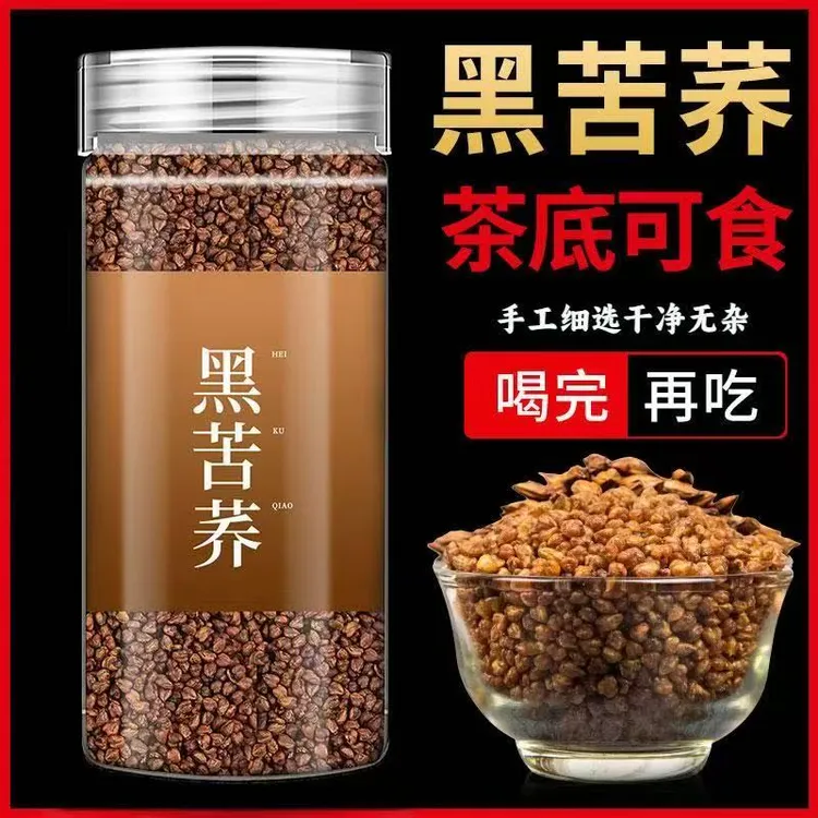 四川大凉山黑苦荞茶高海拔黑珍珠荞麦茶浓香型全胚芽黑苦荞米500g