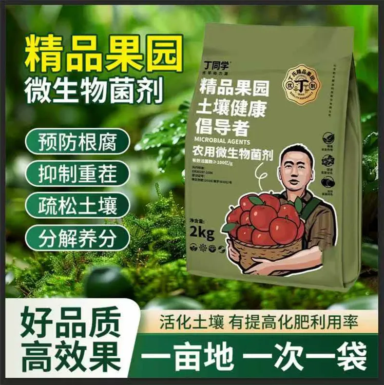 【丁同学】土壤动力源肥料。解决重茬根腐障碍