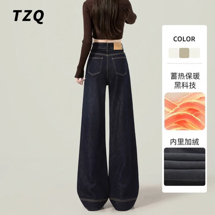 淘稚气防褪色牛仔裤女爆款2025秋季加绒丹宁蓝高腰宽松拖地阔腿裤