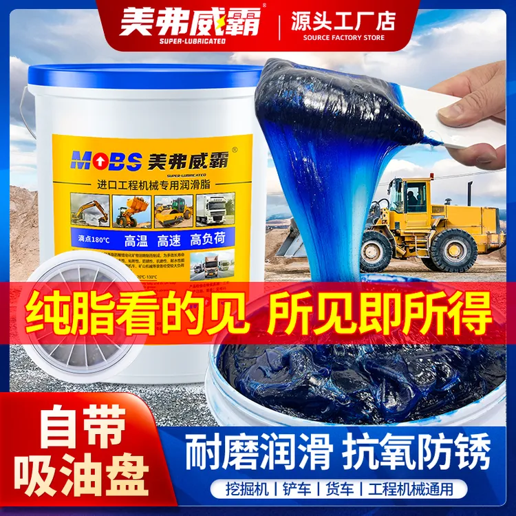 黄油润滑油脂大桶装自带吸盘高温耐磨轴承机械挖机货车专用锂基脂