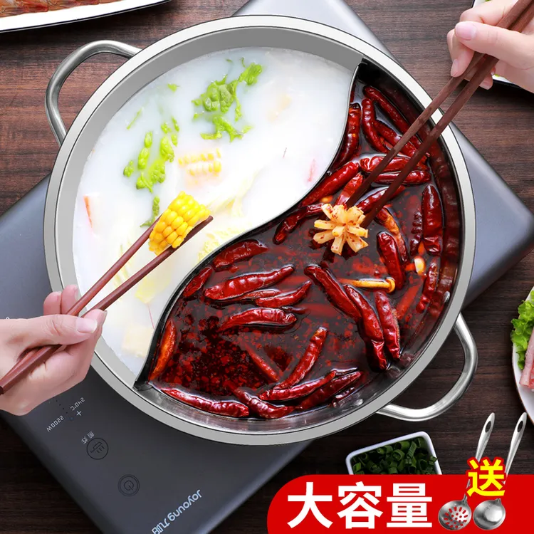 无锅盖鸳鸯锅不锈钢电磁炉加厚火锅家用涮锅火锅盆清汤锅具大容量