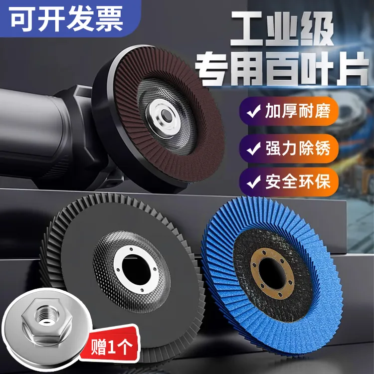 送压板耐磨加厚煅烧砂布轮网塑盖抛光平面砂布轮打磨不锈钢百叶轮