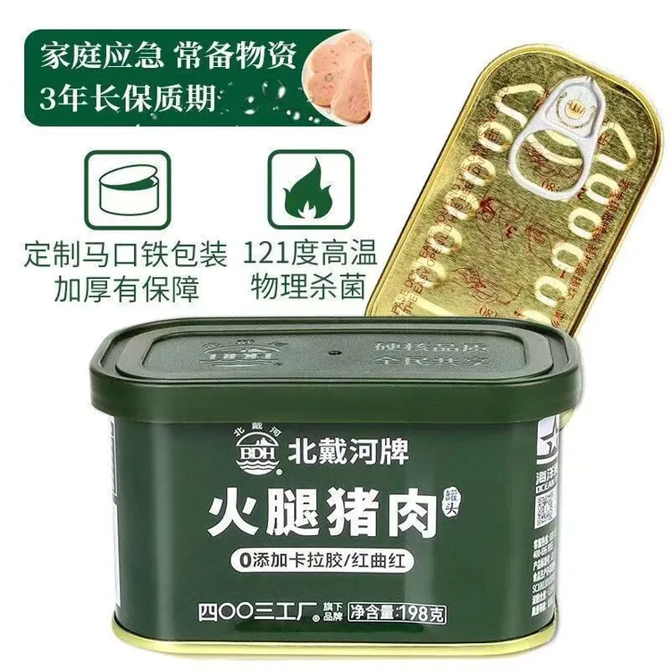 北戴河火腿猪肉罐头4003厂秦皇岛海洋应急储备户外火锅即食午餐肉