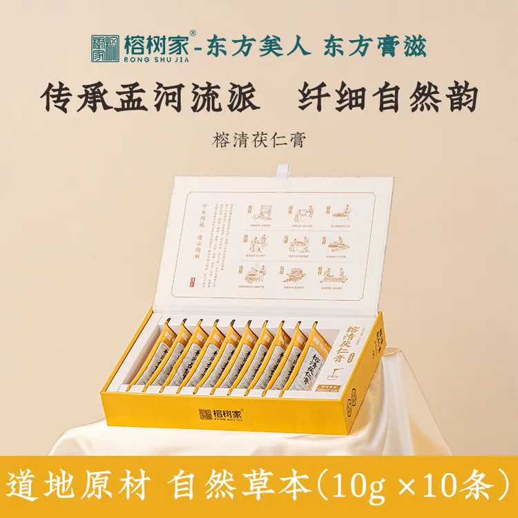 榕树家榕清茯仁膏