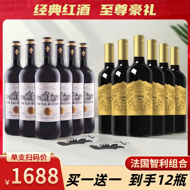 法国百年纪念甄选*智利蓝德勋章干红葡萄酒750ML*12瓶彩箱