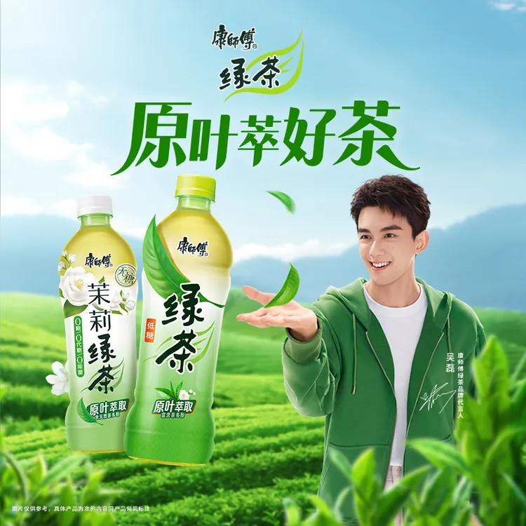 低糖原叶萃取绿茶饮料500ml/瓶整箱装夏日解渴饮品运动畅饮版