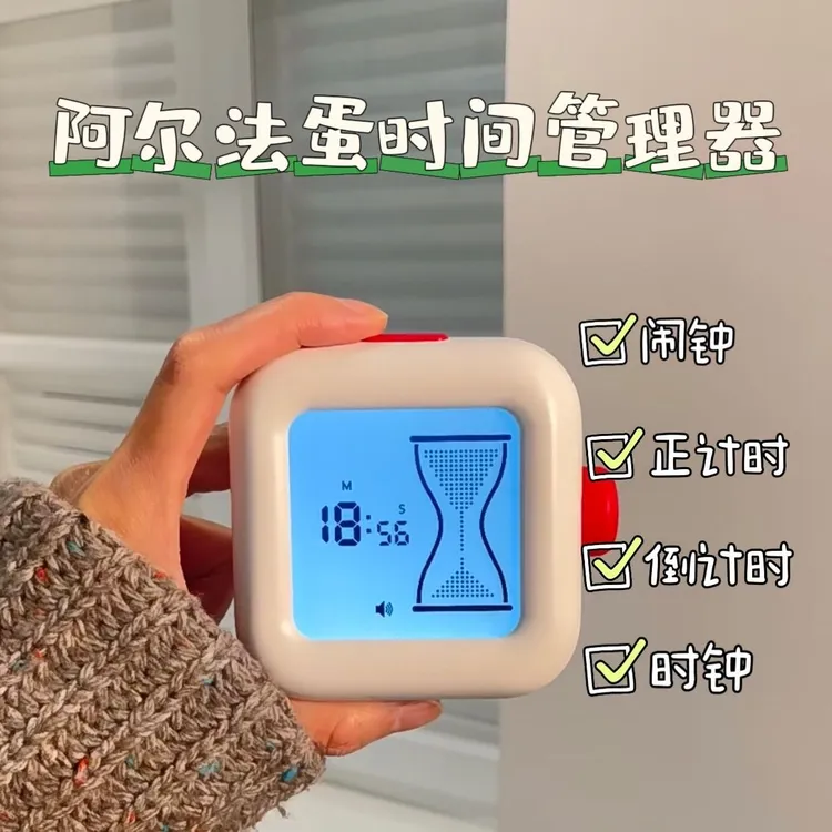 阿尔法蛋时间管理器学生专用儿童学习自律倒计闹钟定时提醒器闹钟