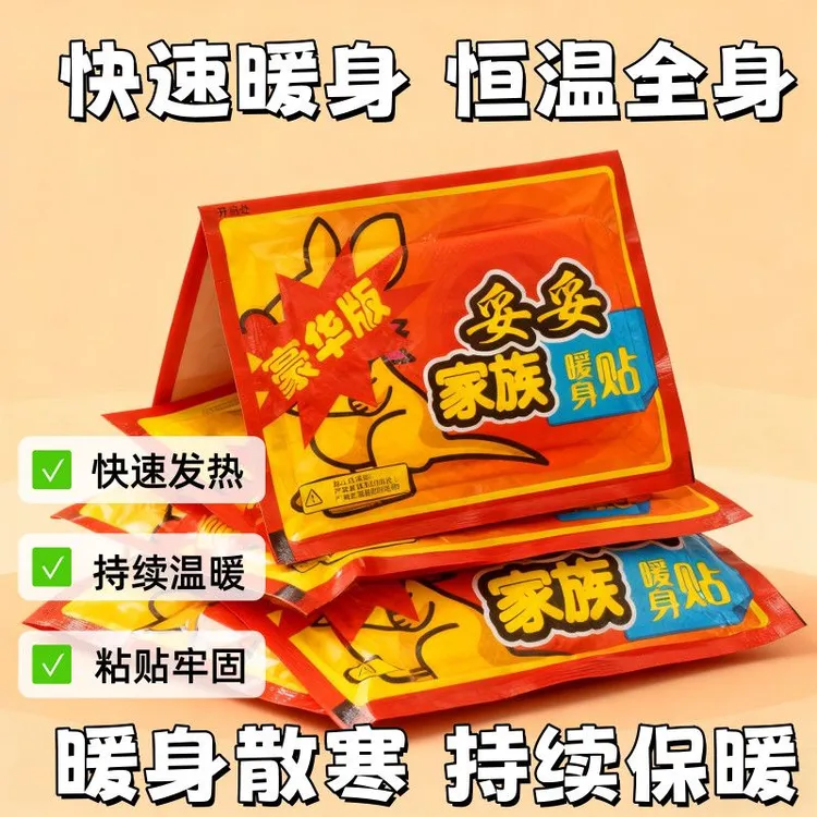 60片暖宝宝贴大号暖贴防寒保暖学生正品自发热贴暖宫贴热贴热敷暖