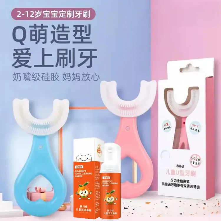儿童U型牙刷宝宝牙刷2-12岁软毛硅胶护理婴幼儿护齿
