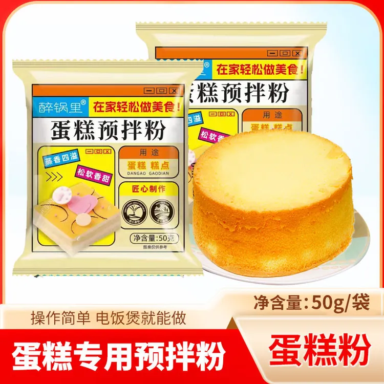 蛋糕预拌粉电饭煲空气炸锅专用低筋面粉烘焙家用 KX-1