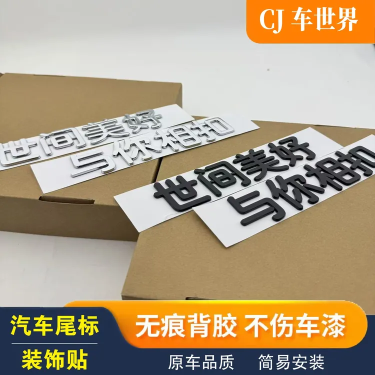 适用于奥迪一夜四个套适用汽车改装的个性文字尾标贴搞笑装饰车贴