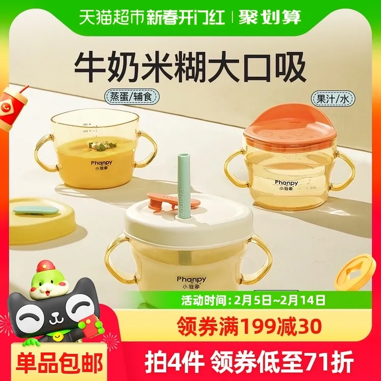 小雅象吸管杯儿童喝奶学饮刻度鸭嘴杯防摔水杯宝宝婴儿牛奶杯PPSU