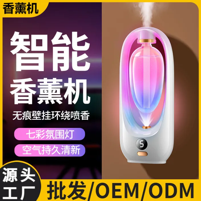 新款智能喷香机家用酒店加湿器卧室厕所香薰机扩香机香氛机纯精油