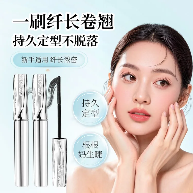 不脱妆钢管睫毛膏防水纤长卷翘自然持久定型持妆打底不晕染官方商品图