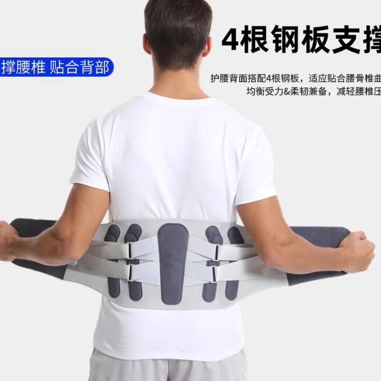 【支撑护腰带】腰肌劳损腰突腰椎间盘腰托通用腰部支撑神器