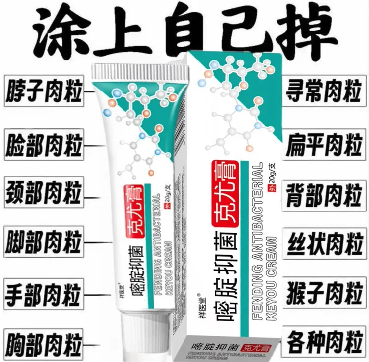 【品质保障】克尤膏草本萃取 深层渗透脸部抑菌修护皮肤外用克尤膏