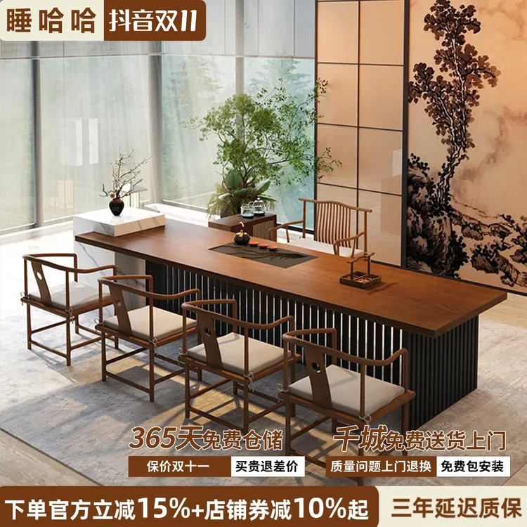 宋代美学原木大板泡茶桌办公室茶台新中式泡茶茶桌组合实木茶桌椅