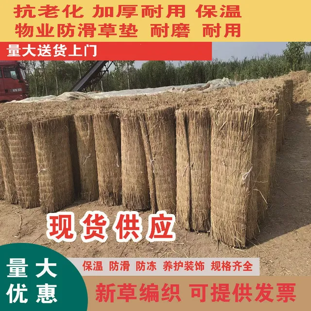 稻草帘定制大棚保温防寒隔热加厚草帘子屋顶装饰道路养护防滑草垫