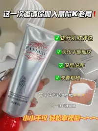梵尼西.秋冬手霜