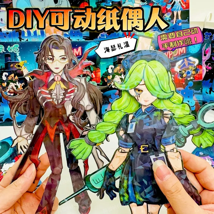 新款镭射diy免裁剪追捕益智手工纸偶人创意玩具趣味逃出惊魂