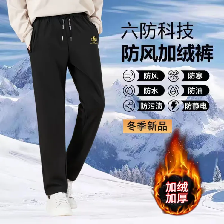 保罗·维斯曼防风锁温裤男女情侣款秋冬款a106