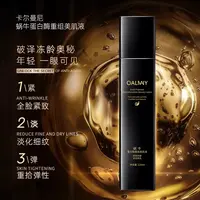 【美肌液】蛋白酶重组美肌液 抗皱/紧致/舒缓/精粹