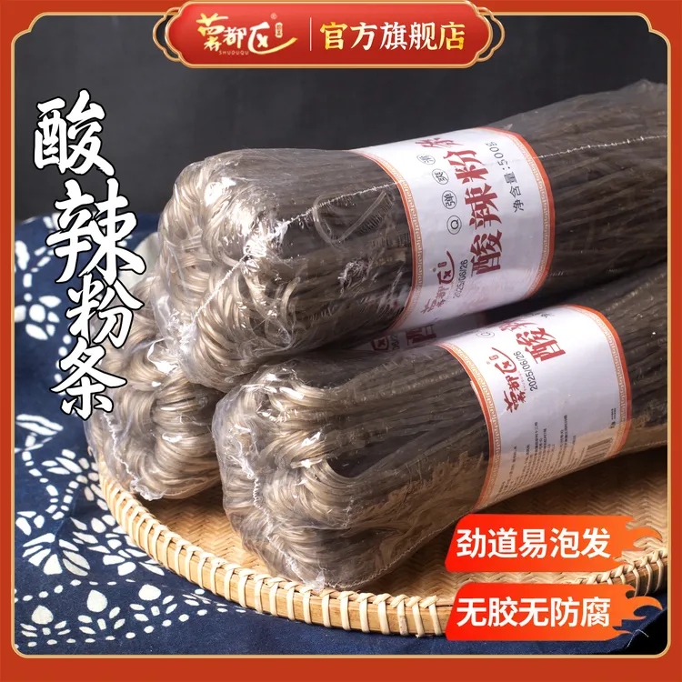 四川火锅宽粉干粉红薯粉冒菜麻辣烫的家用食材川渝味道粉条酸辣粉